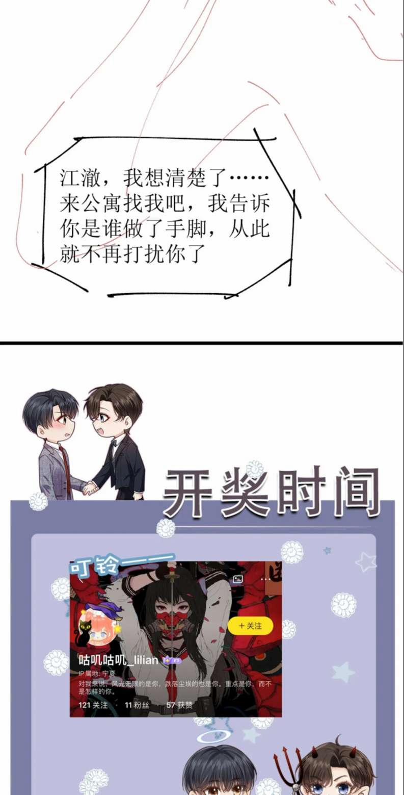 Em Ấy Vừa Nhìn Thấy Tôi Liền Vẫy Đuôi 66 trang 32