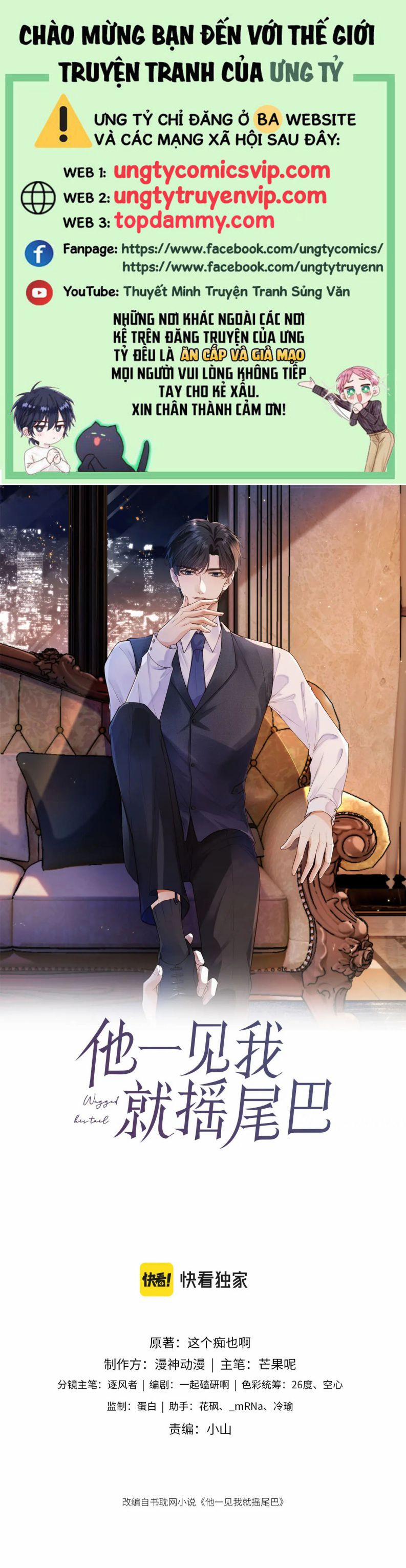 Em Ấy Vừa Nhìn Thấy Tôi Liền Vẫy Đuôi 70 trang 0