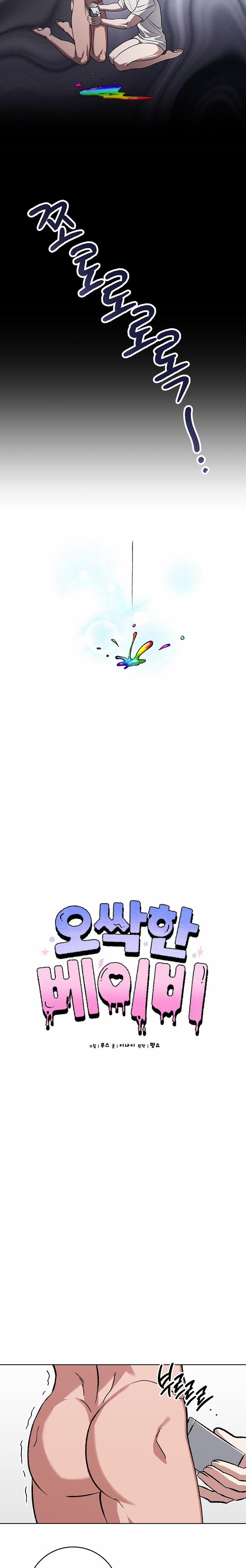 Em Bé Đáng Sợ 3 trang 6