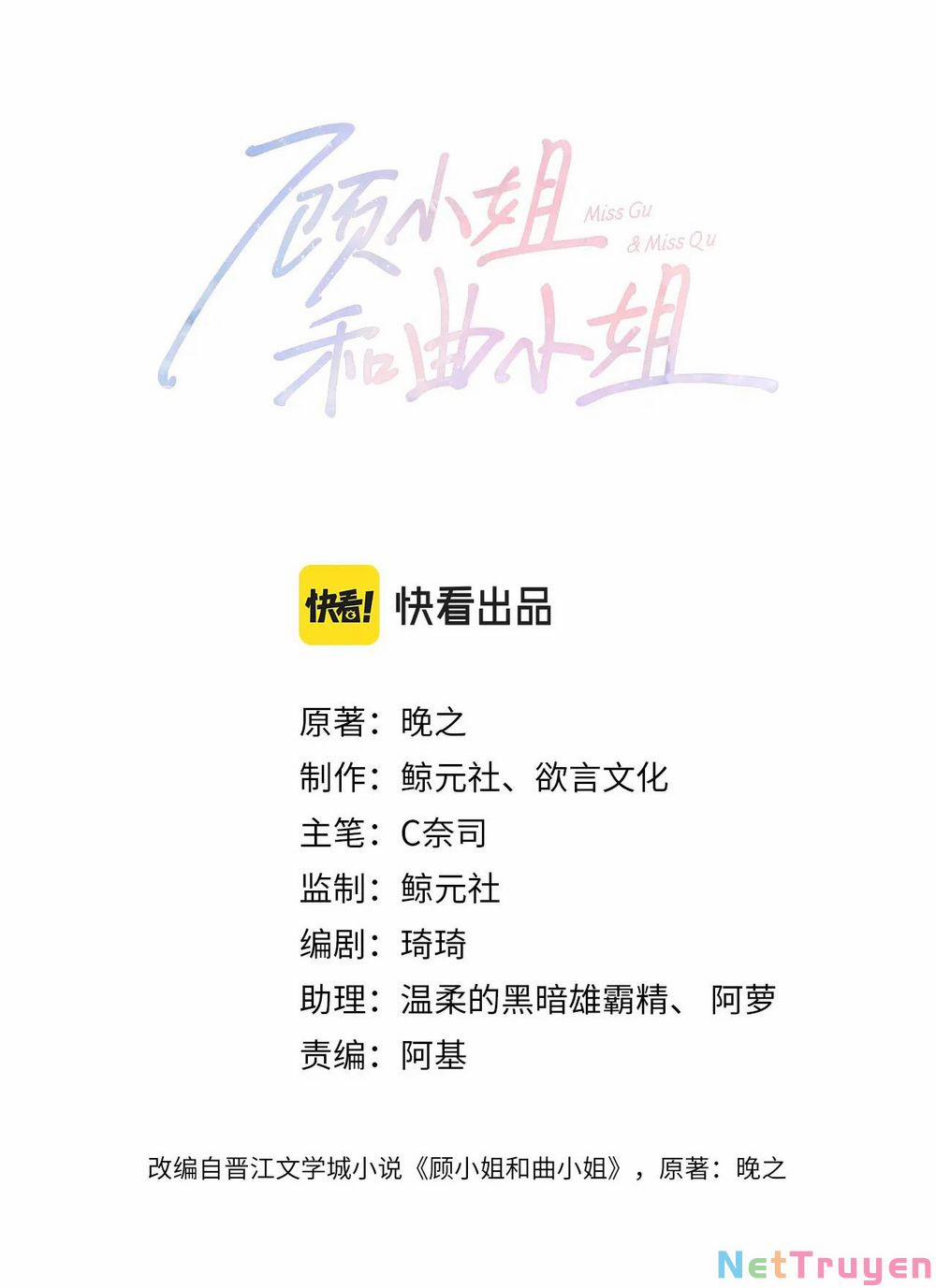 Em Chỉ Có Thể Là Của Tôi 9.1 trang 1