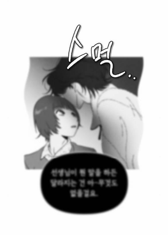 Em Cho Cô Mượn Chút Lửa Nhé? 4.1 trang 1