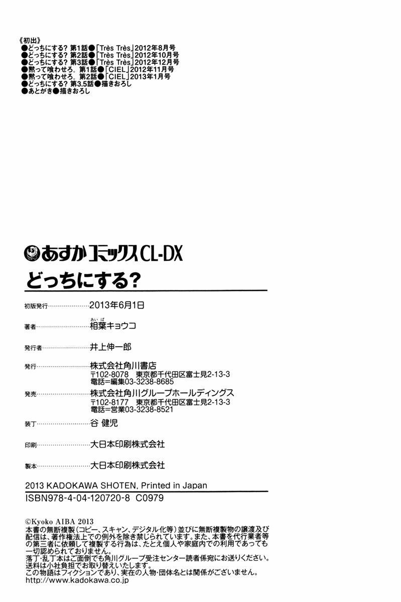 Em Chọn Ai? 5.5 trang 9