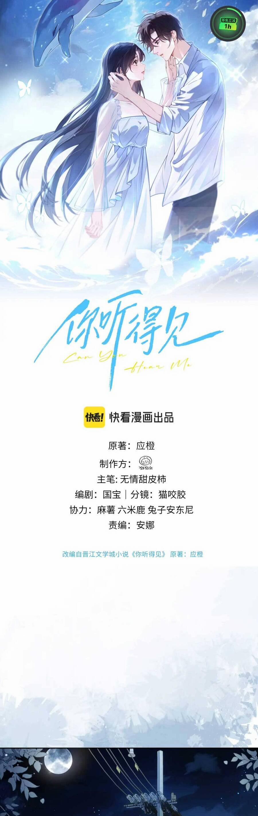 Em Có Nghe Thấy Tôi Nói Không 12 trang 0