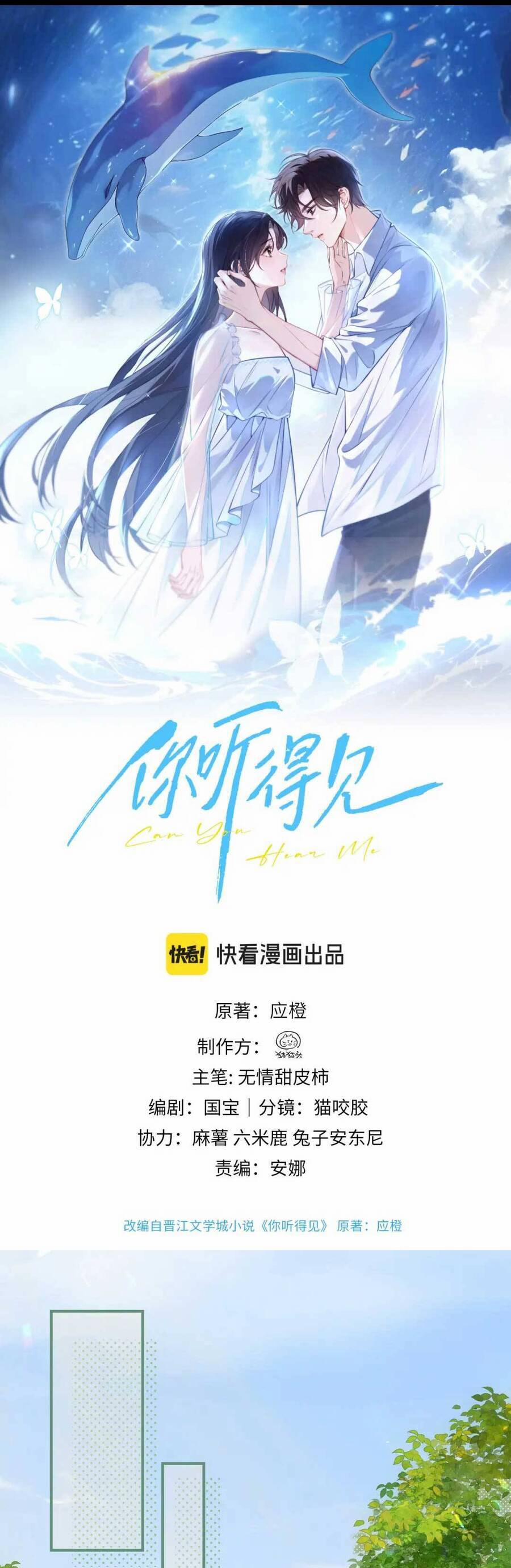 Em Có Nghe Thấy Tôi Nói Không 14 trang 0