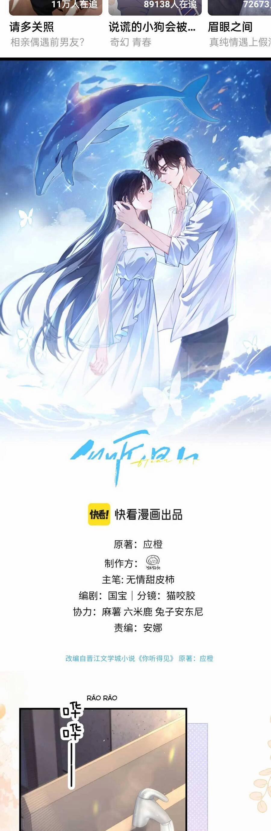 Em Có Nghe Thấy Tôi Nói Không 19 trang 3