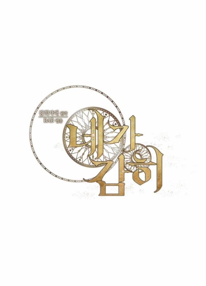 Em Dám Không ? 16 trang 61