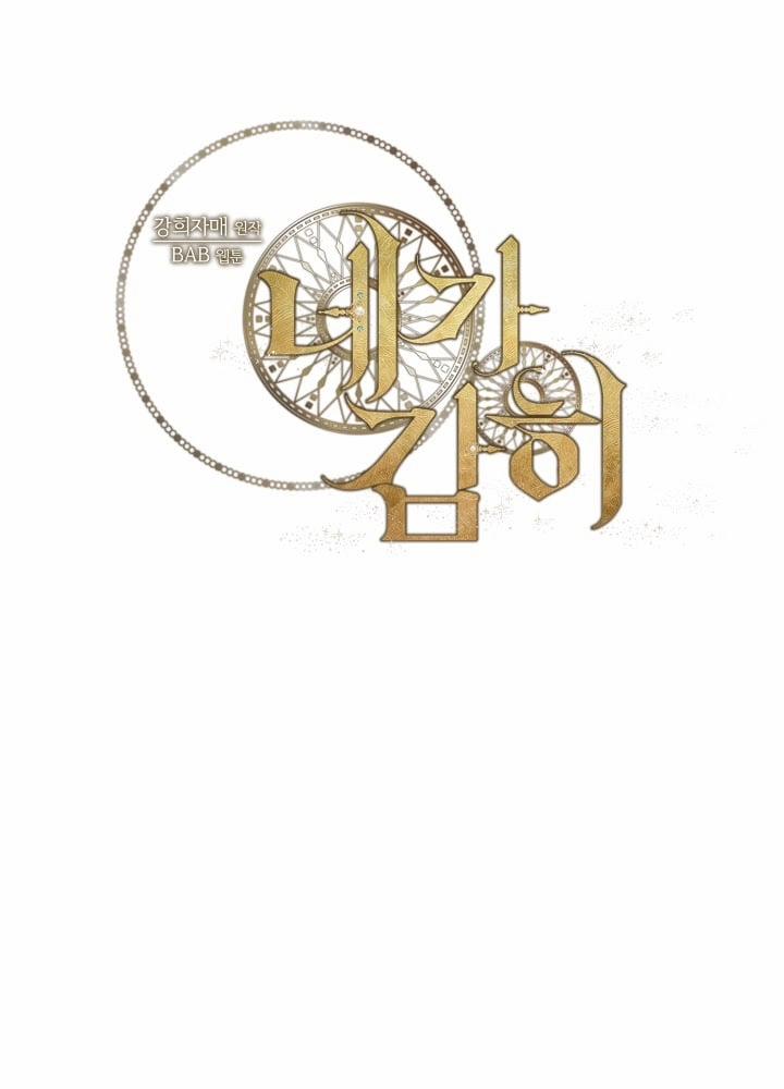 Em Dám Không ? 17 trang 60