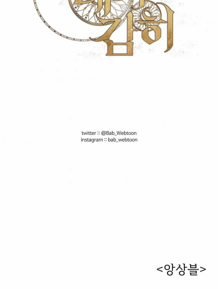 Em Dám Không ? 30.2 trang 24