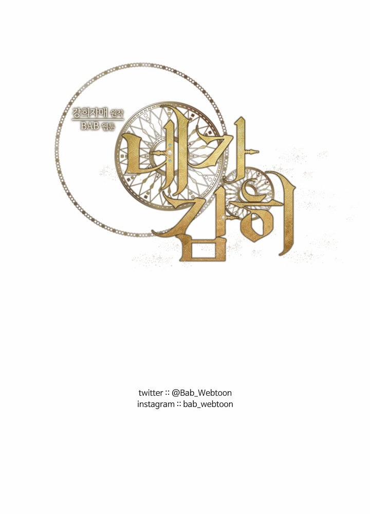 Em Dám Không ? 37.2 trang 21