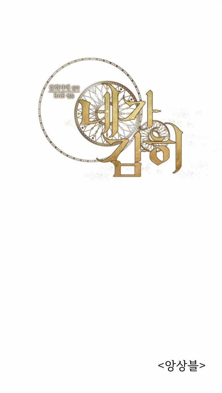 Em Dám Không ? 4 trang 53