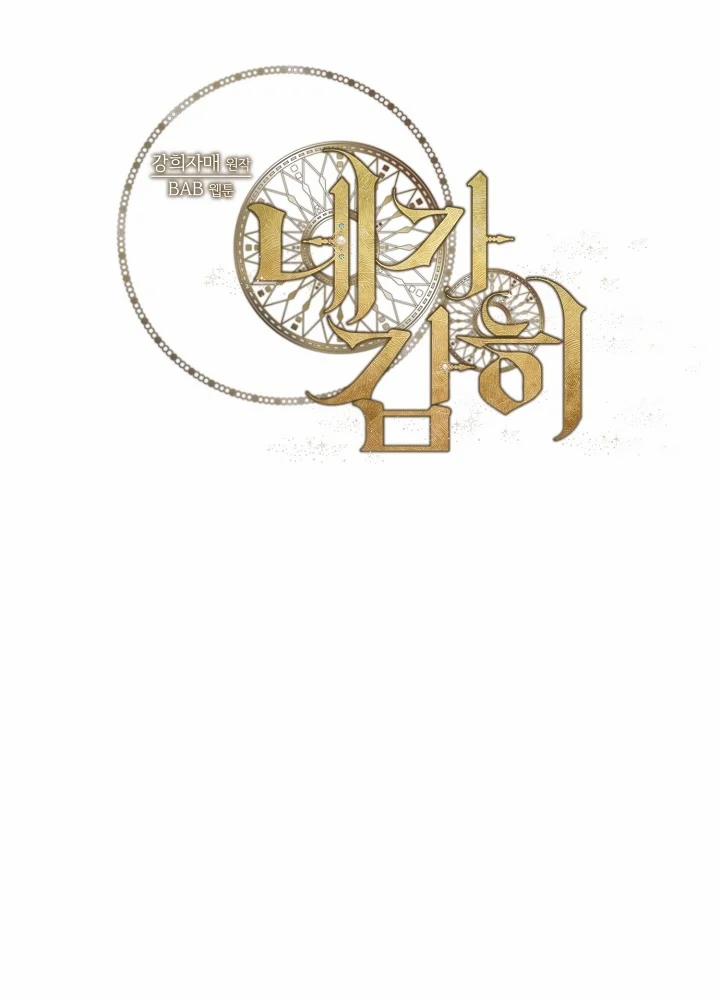 Em Dám Không ? 5 trang 48