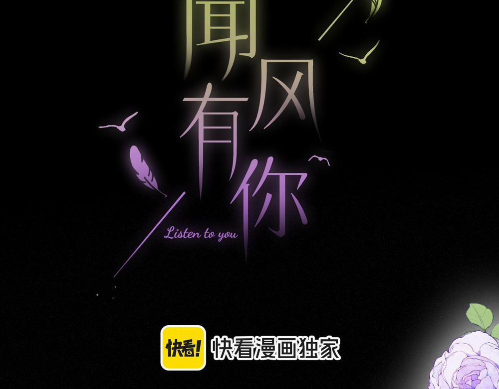 Em Đến Cùng Cơn Gió 22 trang 5