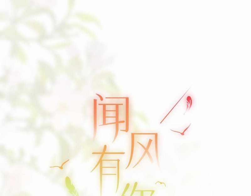 Em Đến Cùng Cơn Gió 24 trang 1