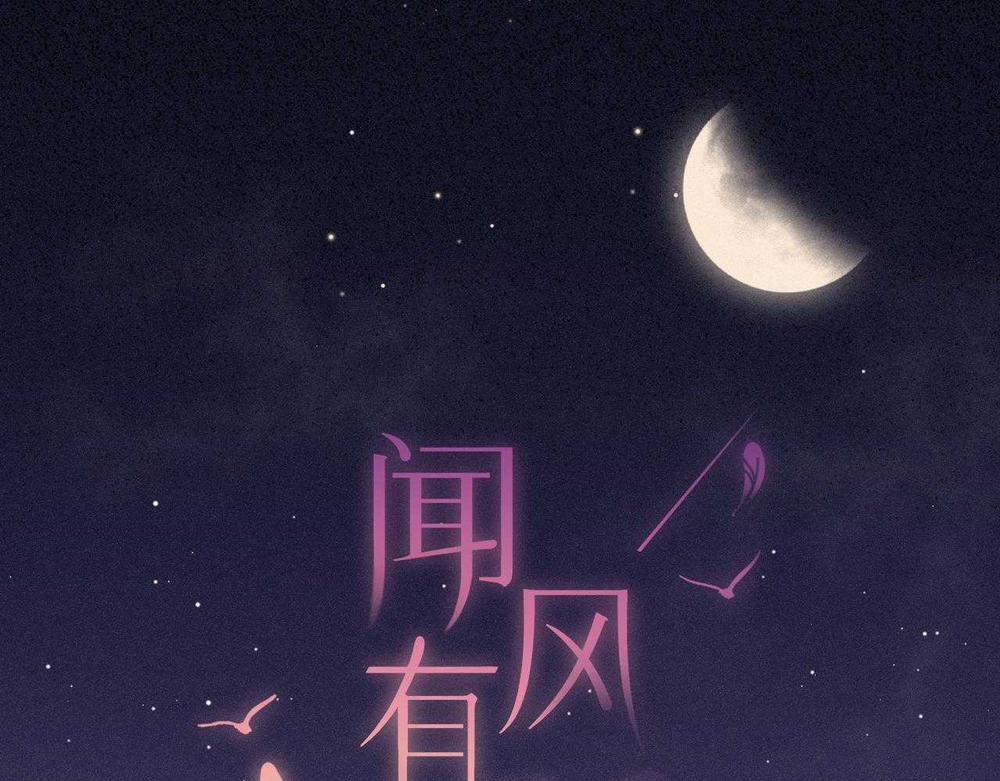 Em Đến Cùng Cơn Gió 26 trang 17