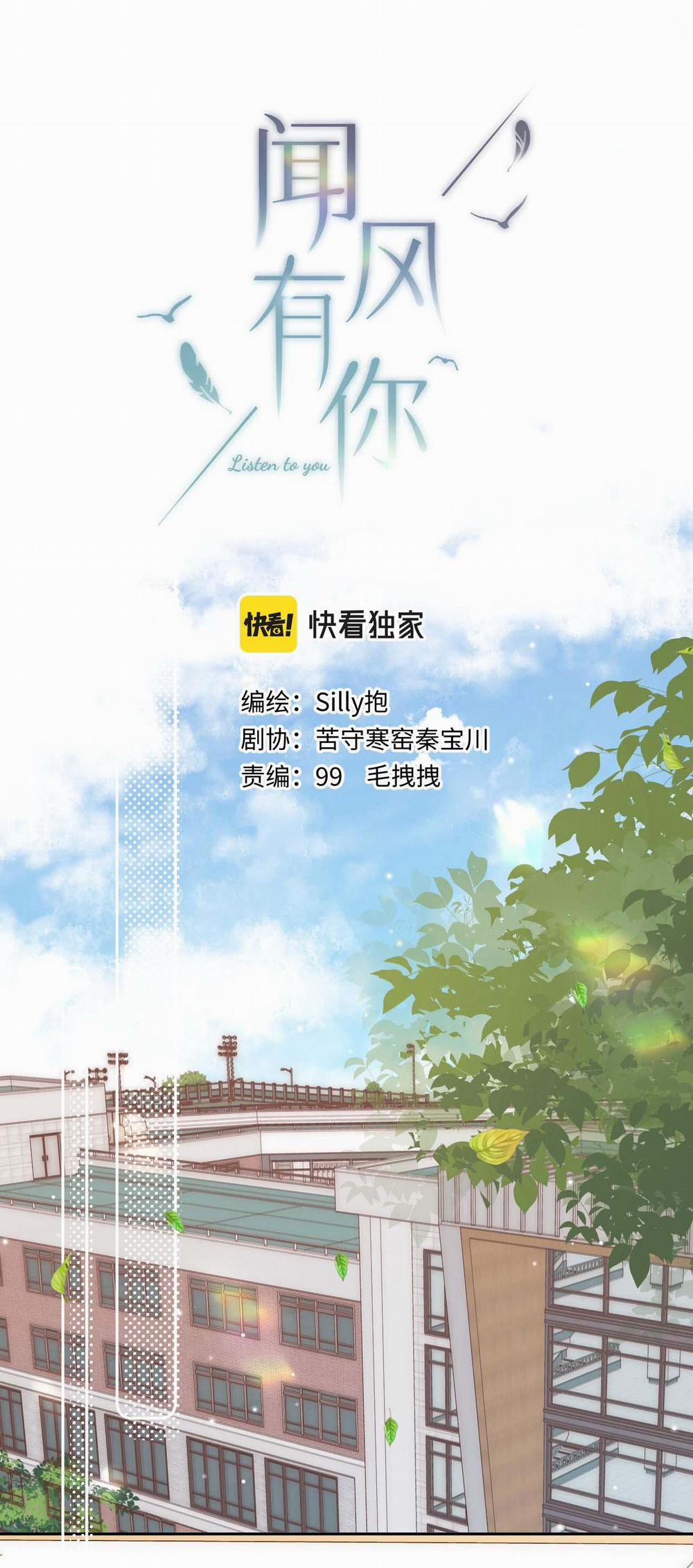 Em Đến Cùng Cơn Gió 6 trang 1