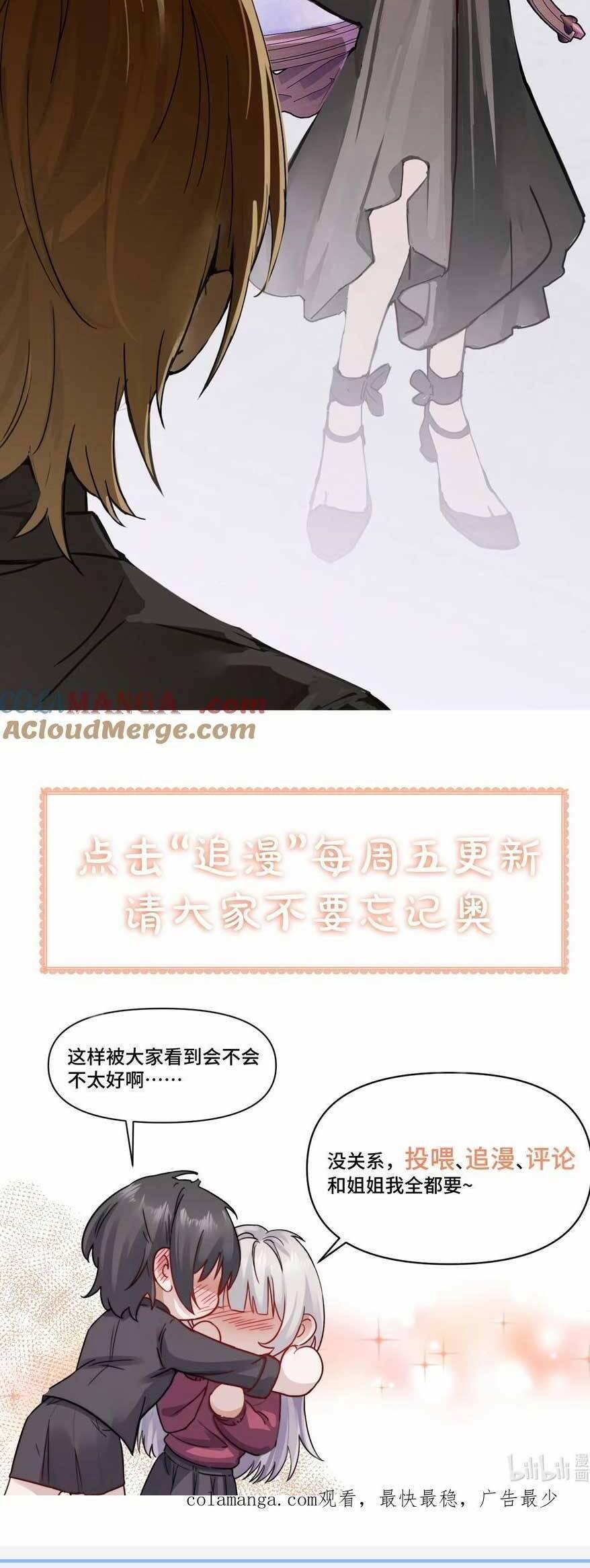 Em Gái Bệnh Hoạn Chỉ Muốn Tôi Lúc Nào Cũng Bắt Nạt Cô Ấy 27 trang 25