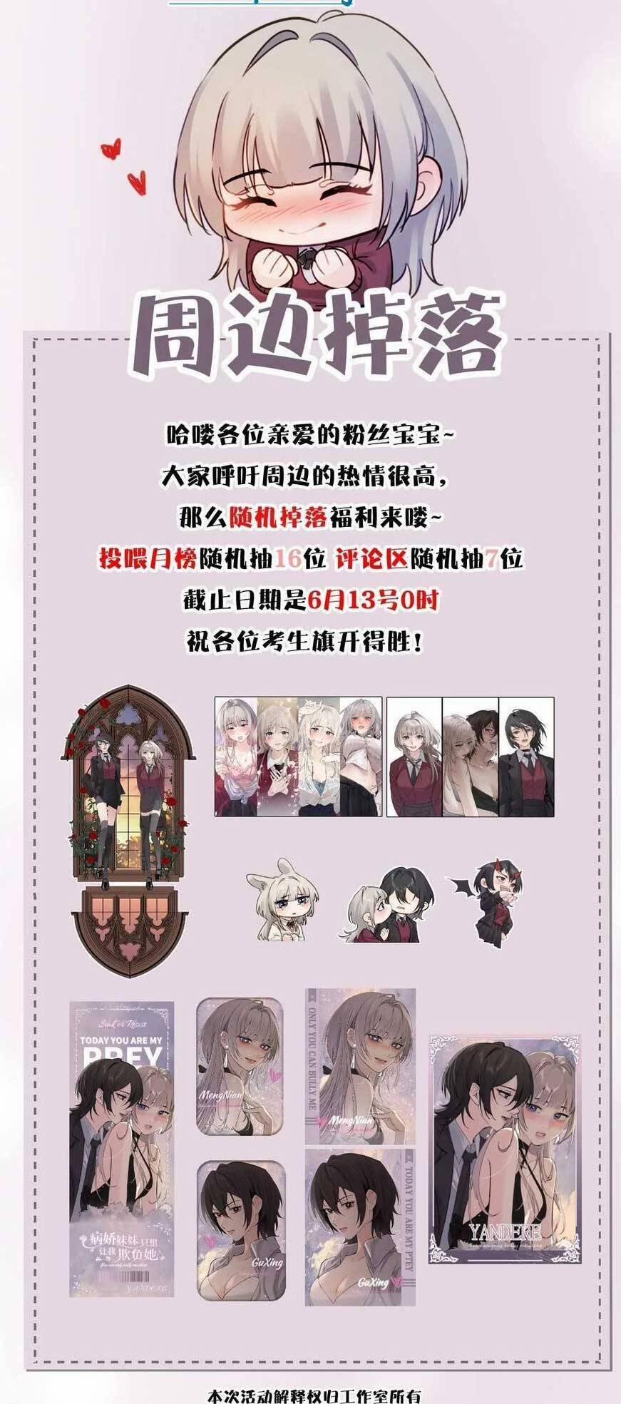 Em Gái Bệnh Hoạn Chỉ Muốn Tôi Lúc Nào Cũng Bắt Nạt Cô Ấy 29 trang 24