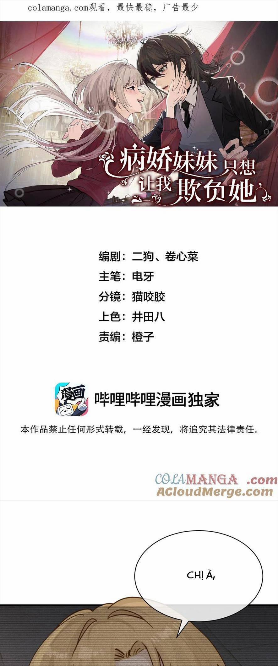 Em Gái Bệnh Hoạn Chỉ Muốn Tôi Lúc Nào Cũng Bắt Nạt Cô Ấy 33 trang 3