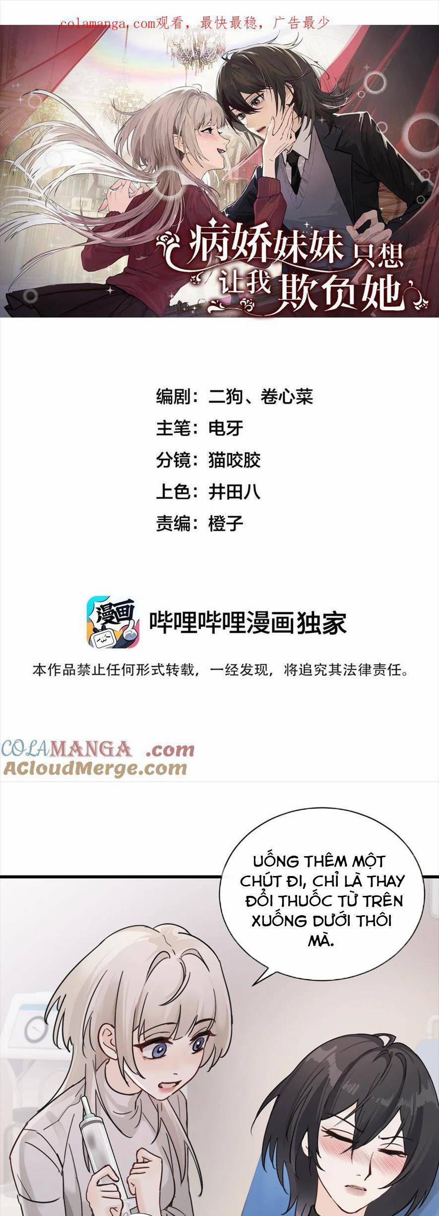 Em Gái Bệnh Hoạn Chỉ Muốn Tôi Lúc Nào Cũng Bắt Nạt Cô Ấy 34 trang 0