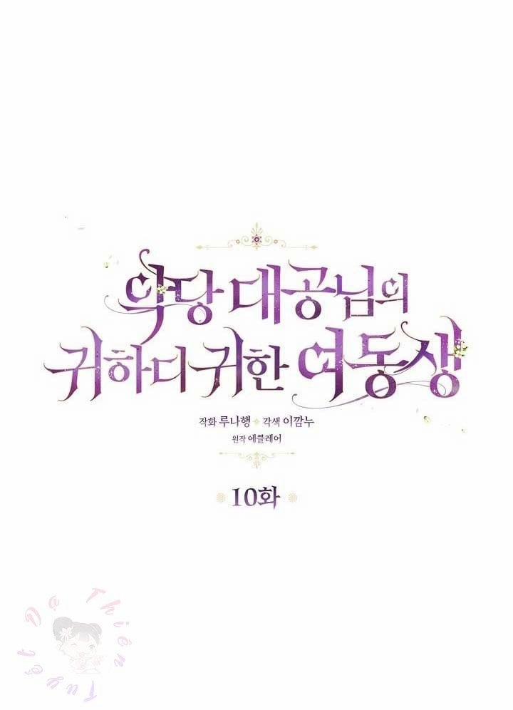 Em Gái Thân Yêu Của Công Tước Phản Diện 10 trang 6