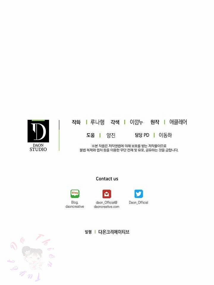 Em Gái Thân Yêu Của Công Tước Phản Diện 10 trang 80