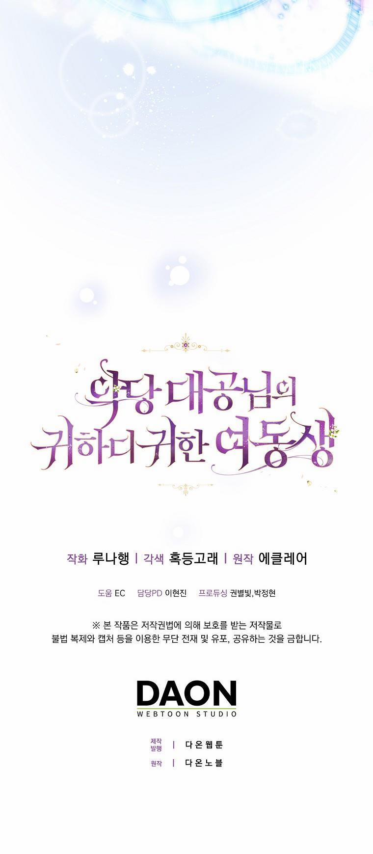 Em Gái Thân Yêu Của Công Tước Phản Diện 106 trang 5