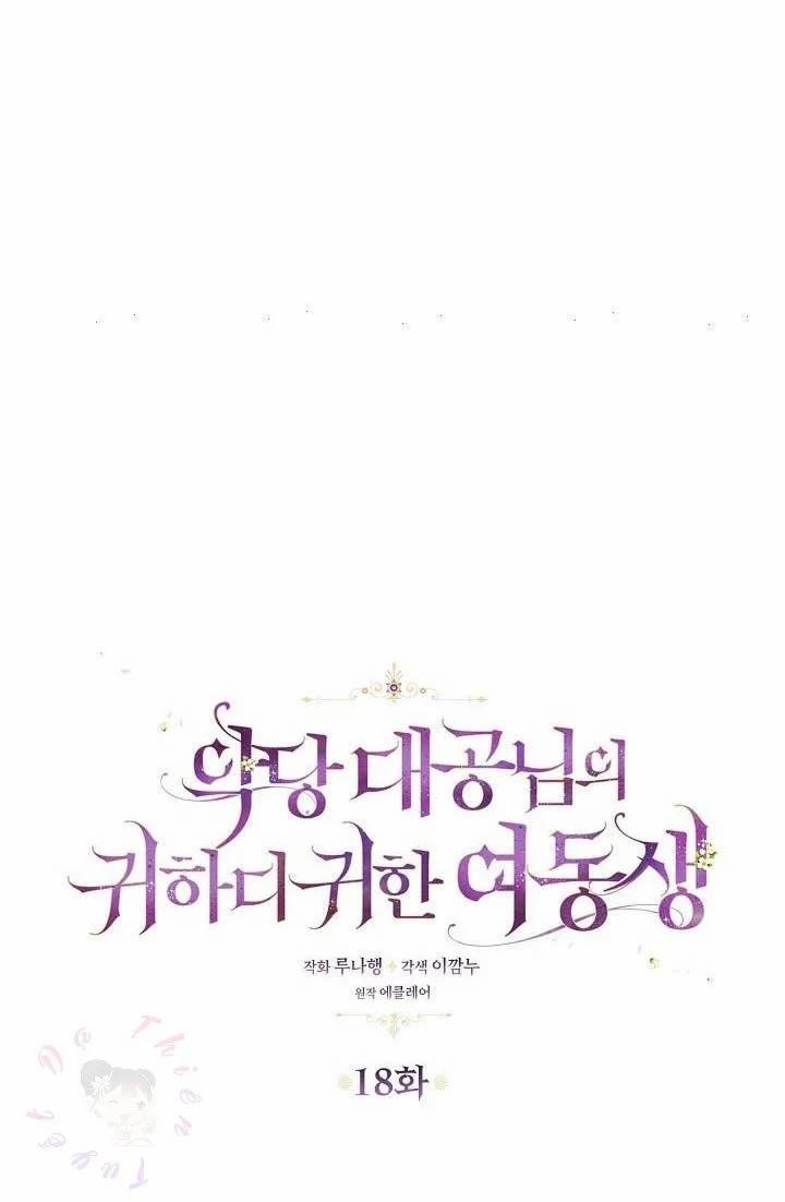 Em Gái Thân Yêu Của Công Tước Phản Diện 18 trang 5