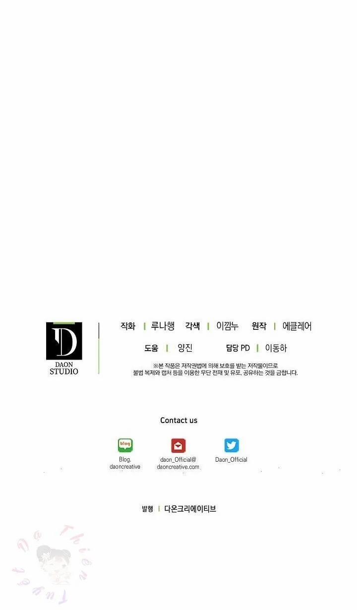 Em Gái Thân Yêu Của Công Tước Phản Diện 19 trang 80