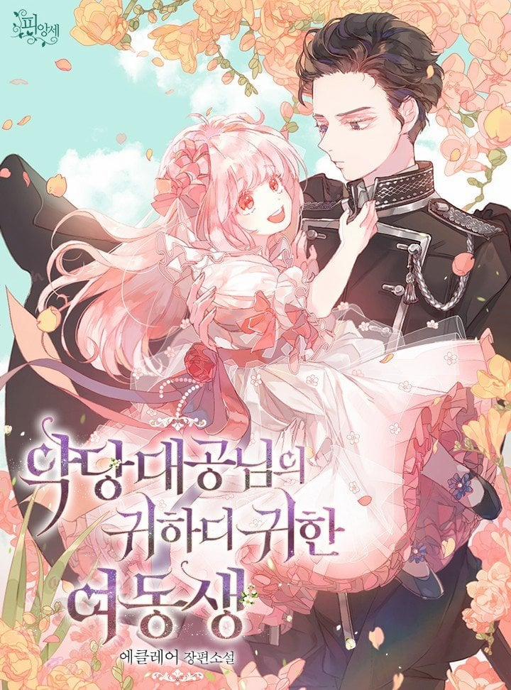 Em Gái Thân Yêu Của Công Tước Phản Diện 22 trang 1