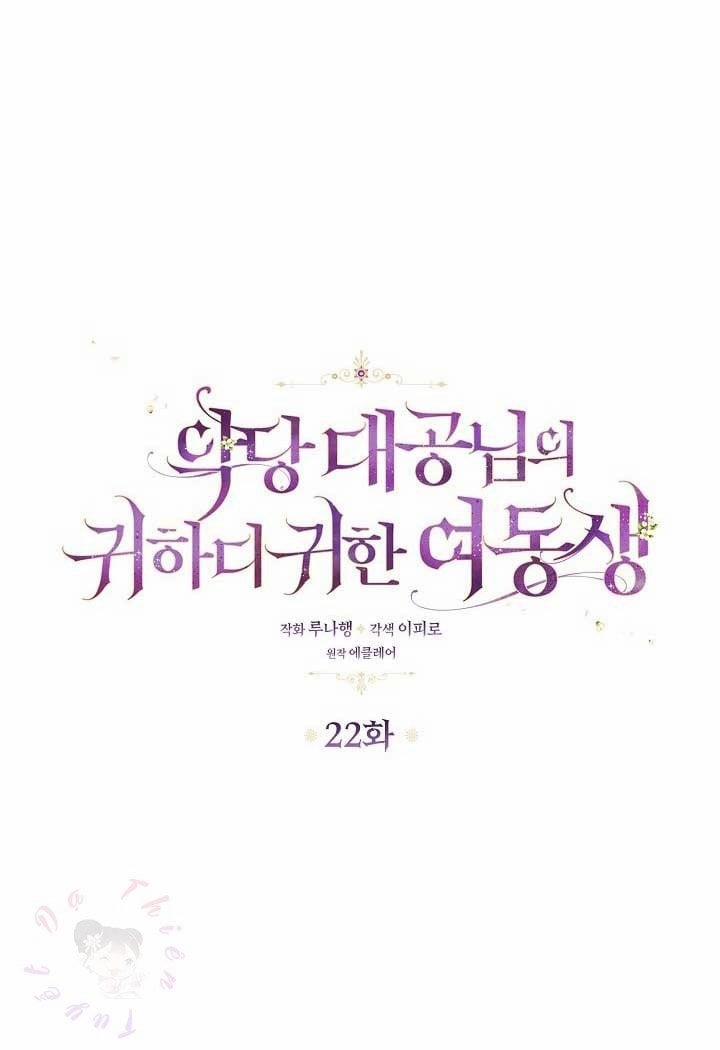 Em Gái Thân Yêu Của Công Tước Phản Diện 22 trang 6