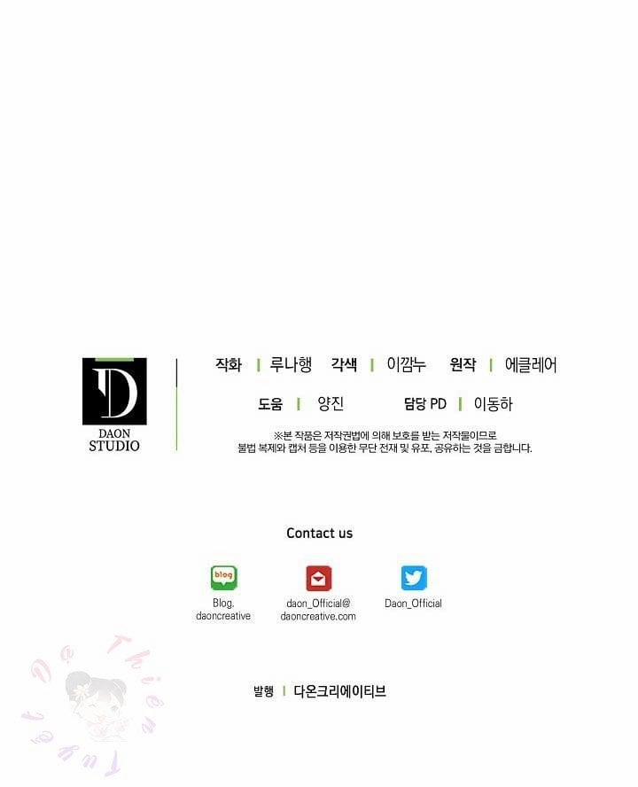 Em Gái Thân Yêu Của Công Tước Phản Diện 23 trang 70