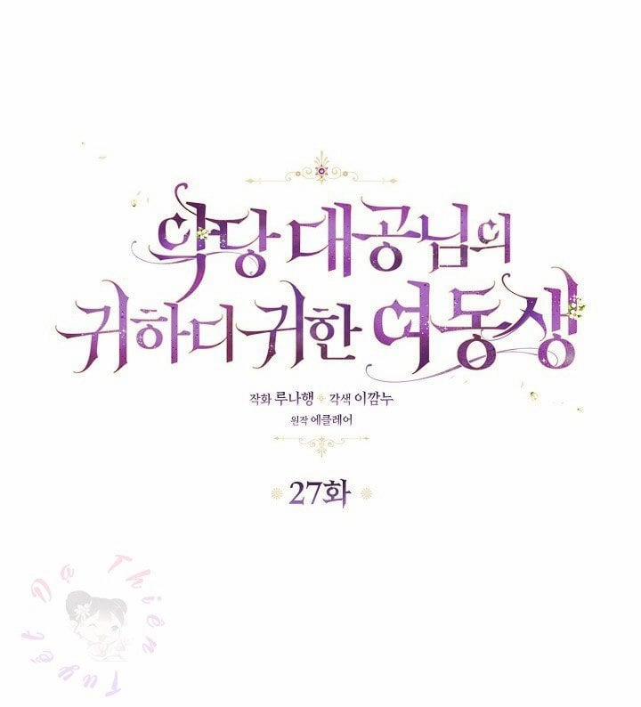 Em Gái Thân Yêu Của Công Tước Phản Diện 27 trang 14