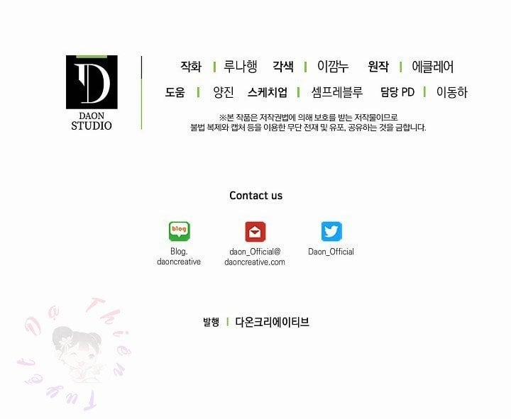 Em Gái Thân Yêu Của Công Tước Phản Diện 27 trang 73