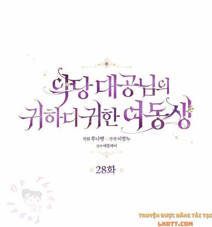 Em Gái Thân Yêu Của Công Tước Phản Diện 28 trang 4