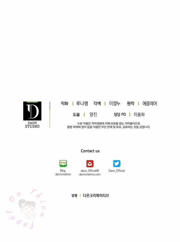 Em Gái Thân Yêu Của Công Tước Phản Diện 29 trang 66