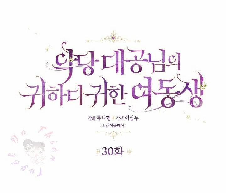 Em Gái Thân Yêu Của Công Tước Phản Diện 30 trang 5