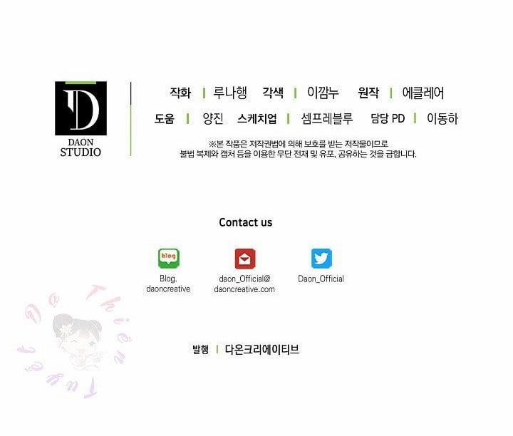 Em Gái Thân Yêu Của Công Tước Phản Diện 30 trang 75