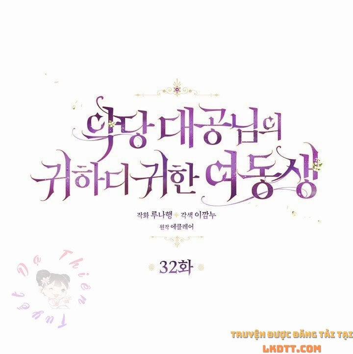 Em Gái Thân Yêu Của Công Tước Phản Diện 32 trang 0