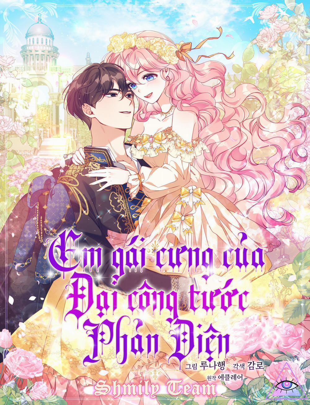 Em Gái Thân Yêu Của Công Tước Phản Diện 45.2 trang 0