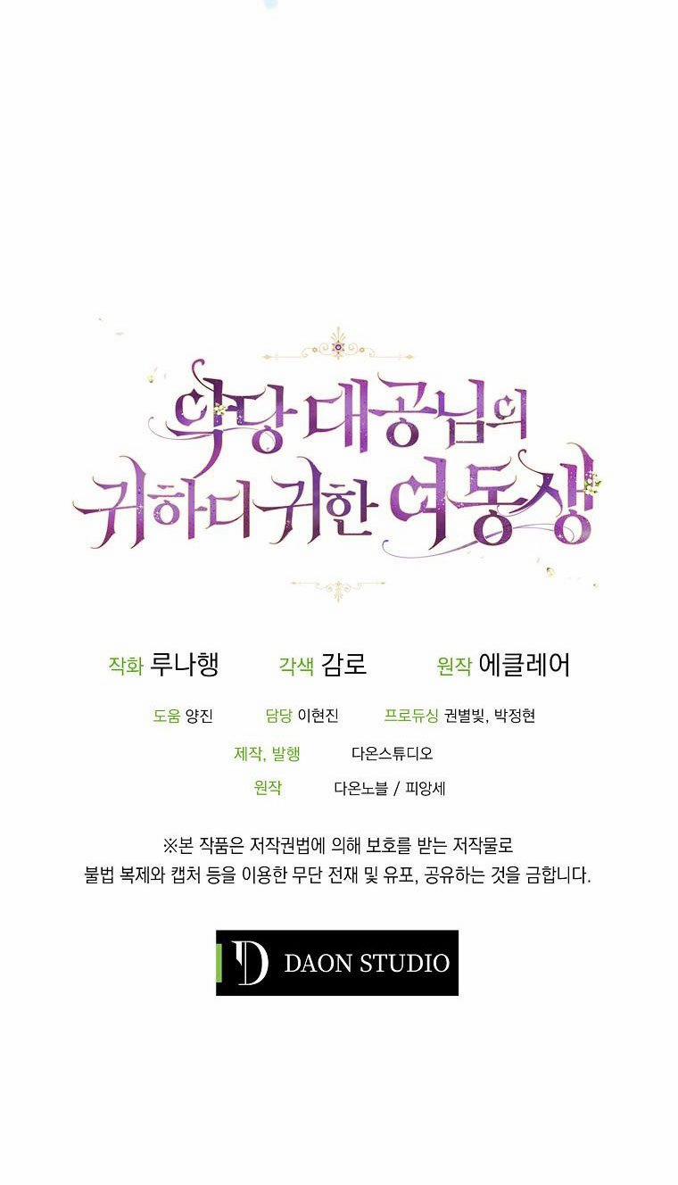 Em Gái Thân Yêu Của Công Tước Phản Diện 47.2 trang 32