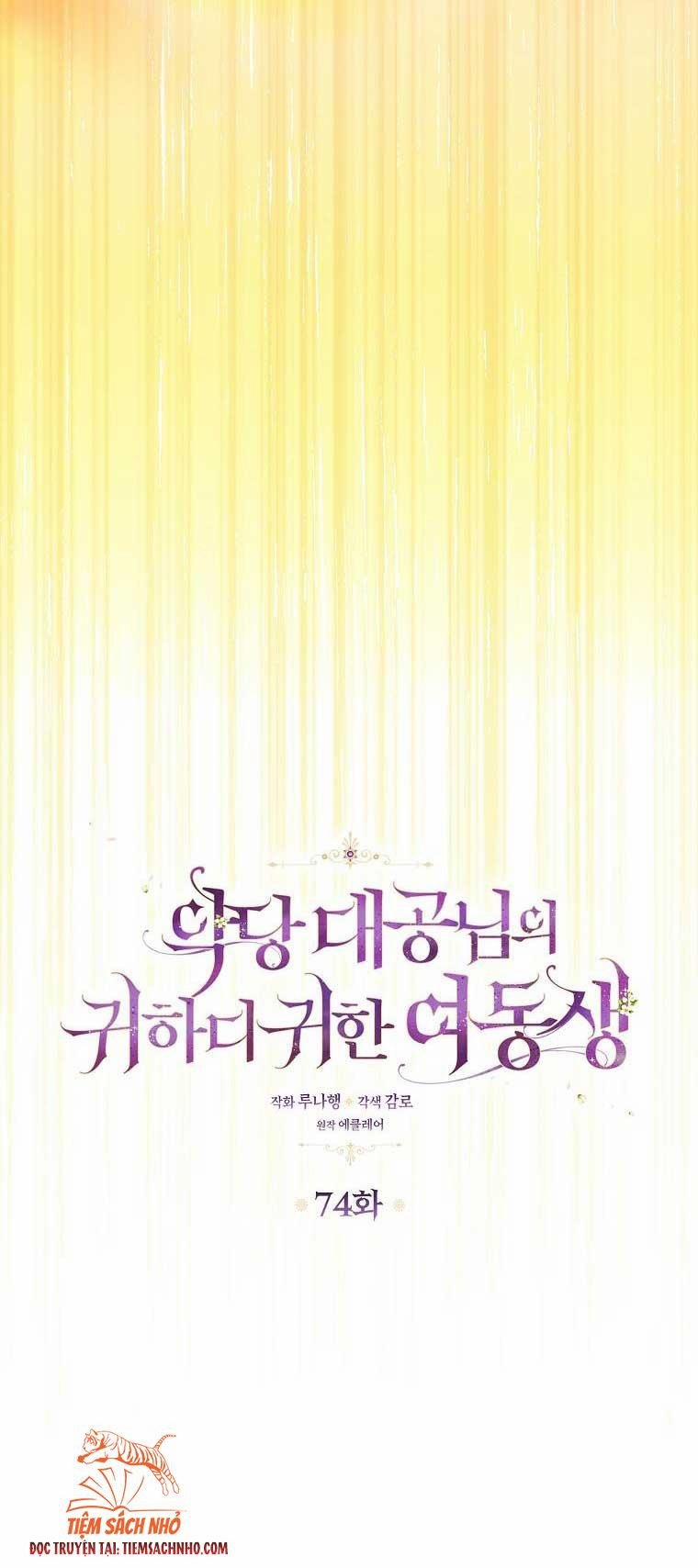 Em Gái Thân Yêu Của Công Tước Phản Diện 74 trang 13