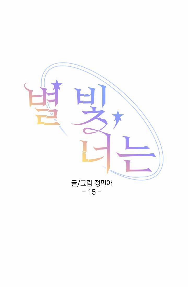 EM LÀ ÁNH SAO (END) 15 trang 6