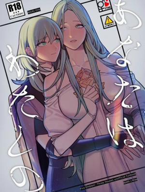 Đọc truyện Em Là.... Của Ta