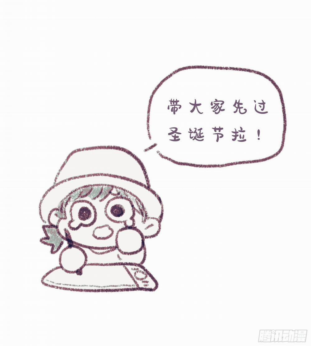 Em Là Quả Táo Trong Mắt Tôi 26.5 trang 24