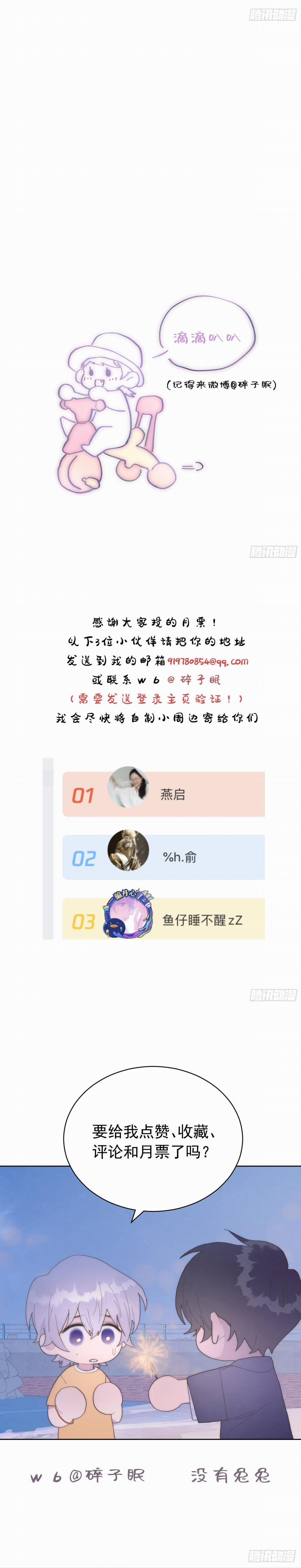 Em Là Quả Táo Trong Mắt Tôi 43 trang 23