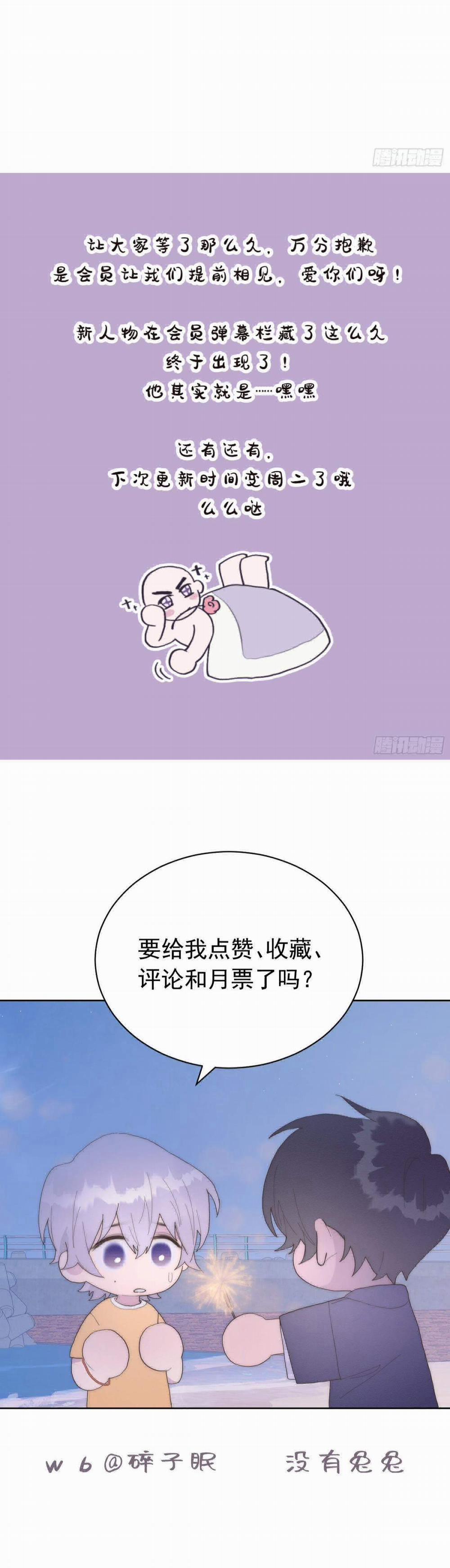 Em Là Quả Táo Trong Mắt Tôi 45 trang 14