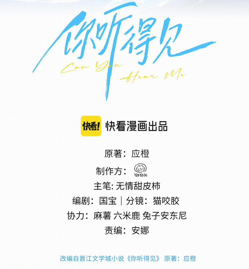 Em Nghe Thấy Được 8.1 trang 3