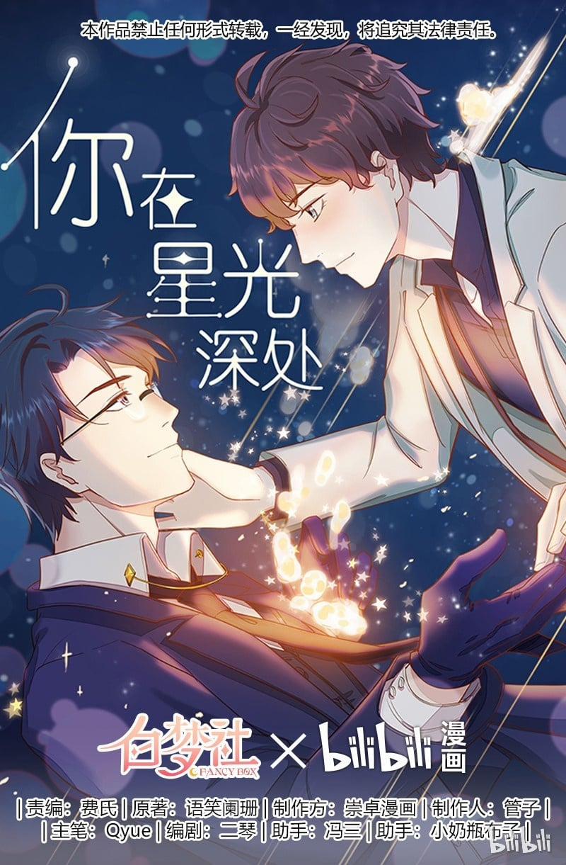 Em Ở Sâu Thẳm Trong Các Vì Sao 9 trang 0