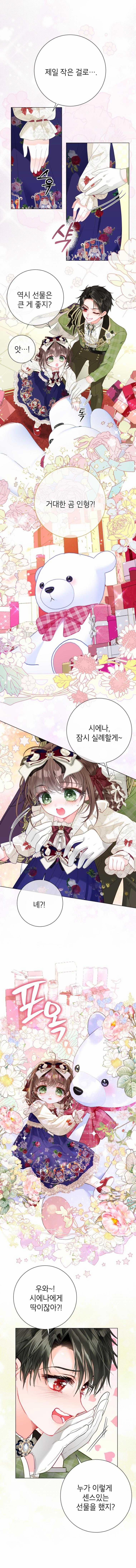 Em Sẽ Khiến Thế Giới Yêu Thương Của Chị Biến Mất 37 trang 4