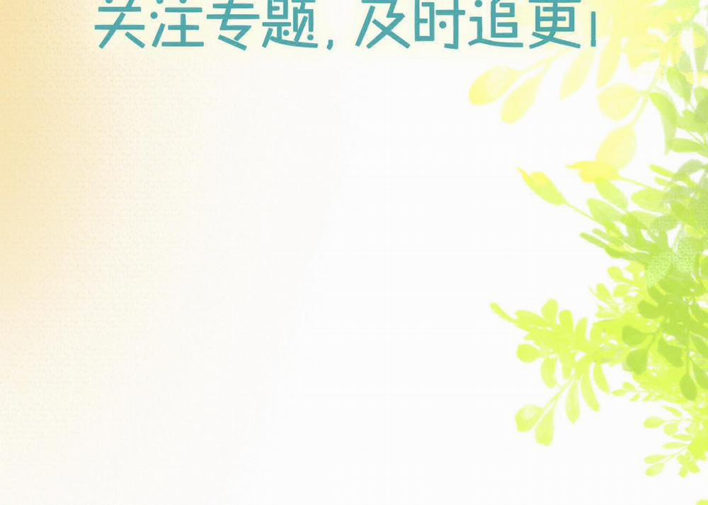 Em Trai Hàng Xóm Khó Quản Quá 2 trang 82